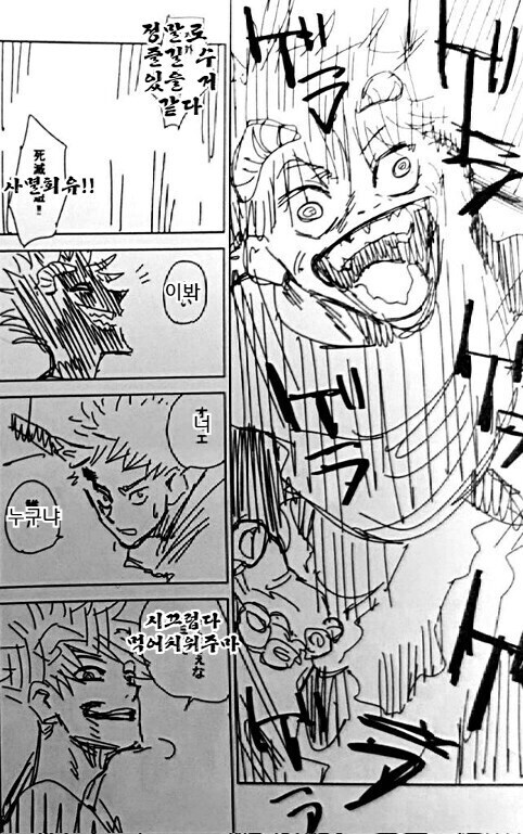 충격적인 주술회전 초기 설정_1.jpg