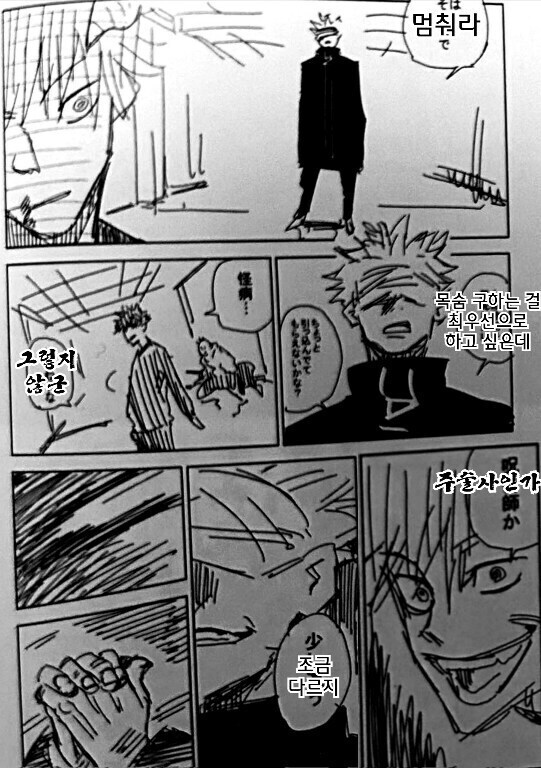 충격적인 주술회전 초기 설정_2.jpg