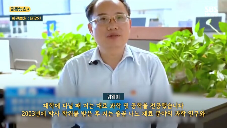 유명대학 모두를 속인 고졸 사기꾼_3.png