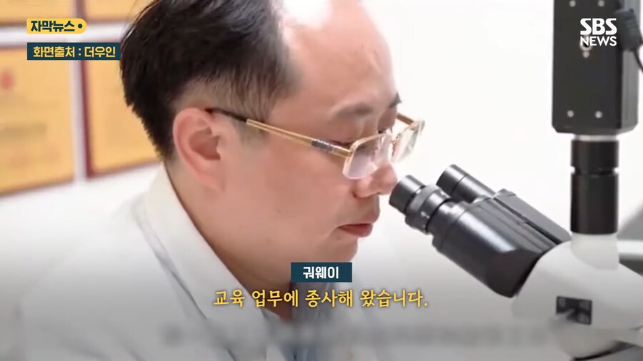 유명대학 모두를 속인 고졸 사기꾼_4.png