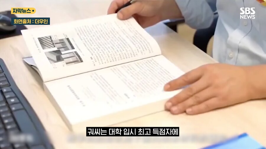 유명대학 모두를 속인 고졸 사기꾼_5.png