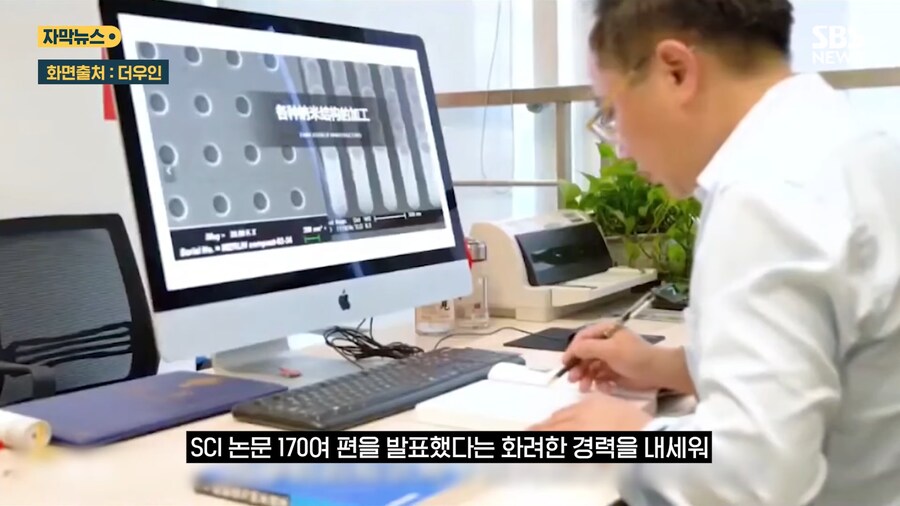 유명대학 모두를 속인 고졸 사기꾼_6.png