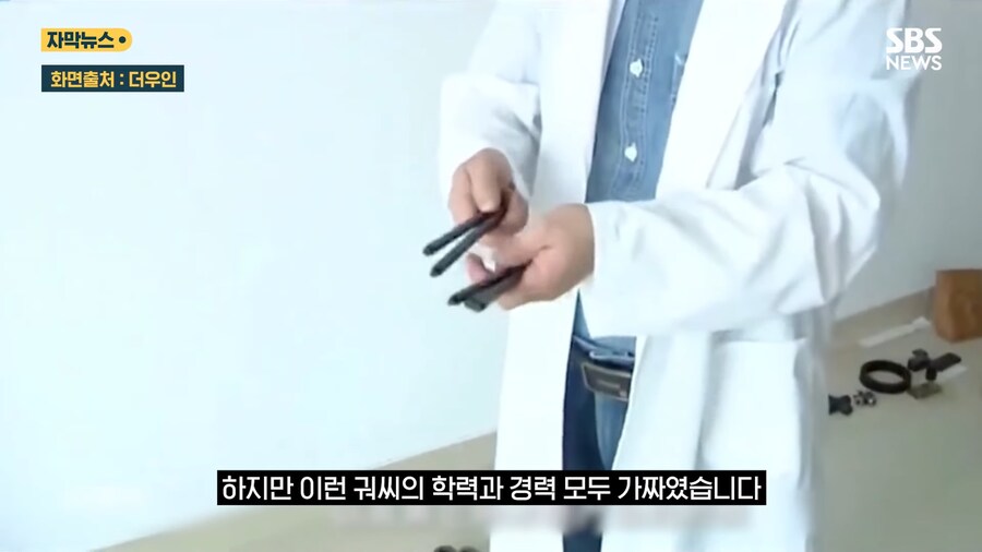 유명대학 모두를 속인 고졸 사기꾼_8.png