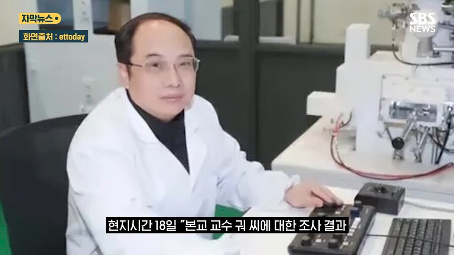 유명대학 모두를 속인 고졸 사기꾼_9.png