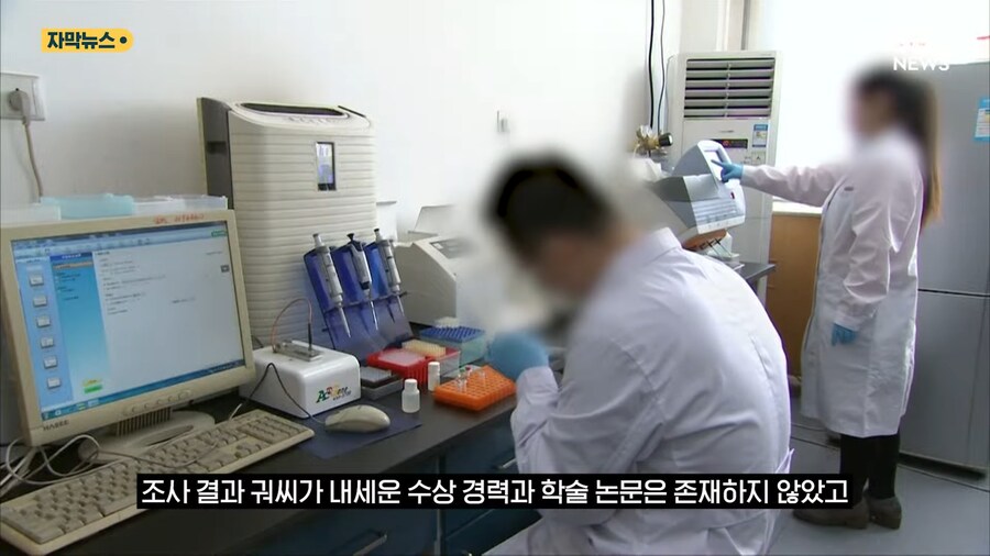 유명대학 모두를 속인 고졸 사기꾼_12.png