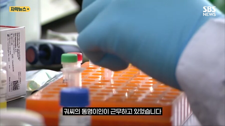 유명대학 모두를 속인 고졸 사기꾼_13.png