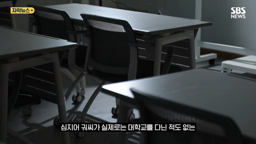 유명대학 모두를 속인 고졸 사기꾼_14.png