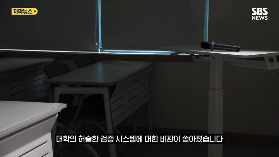 유명대학 모두를 속인 고졸 사기꾼_17.png