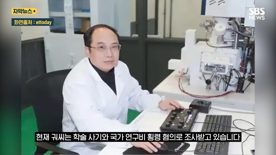 유명대학 모두를 속인 고졸 사기꾼_18.png