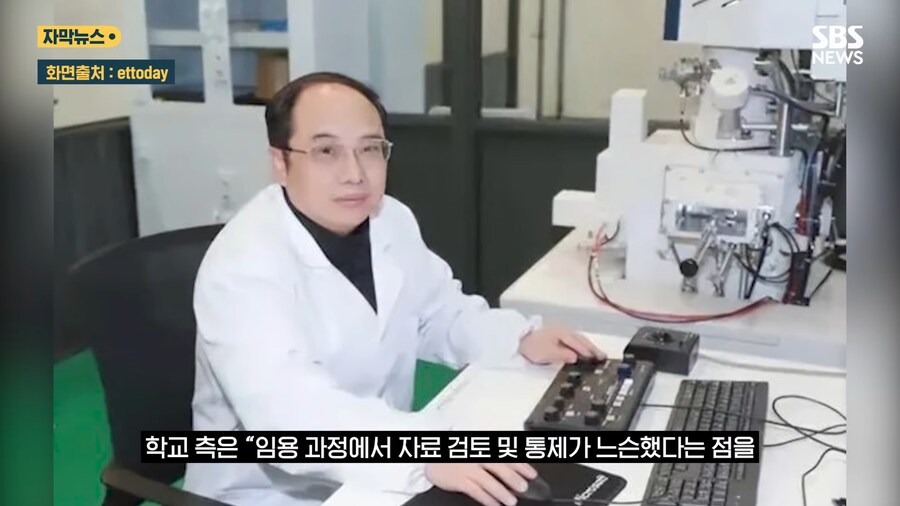 유명대학 모두를 속인 고졸 사기꾼_19.png