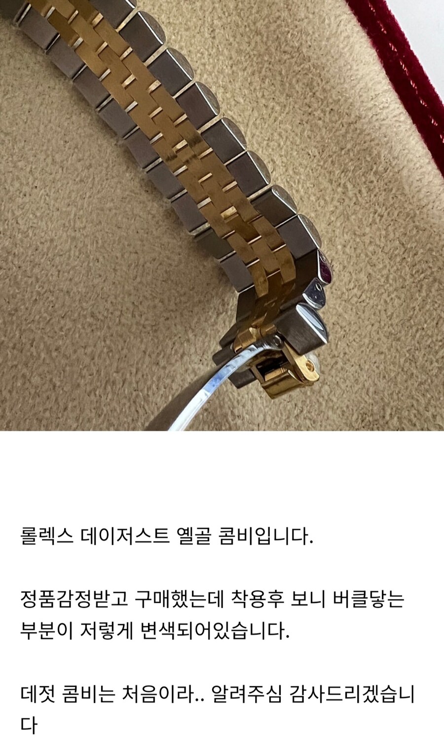 처음차는 사람들은 자주 오해하는 금시계의 비밀_2.jpg