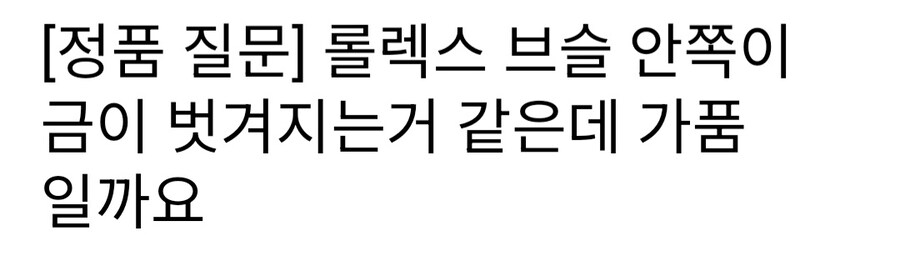 처음차는 사람들은 자주 오해하는 금시계의 비밀_1.jpg