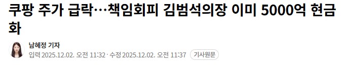 쿠팡 검머외의 회피기동._1.png