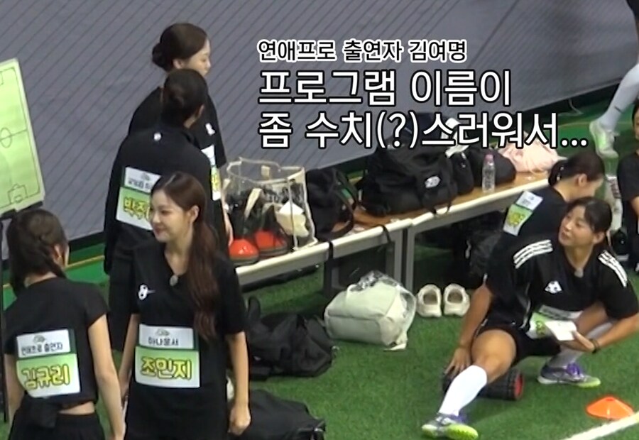 출연했던 프로그램이 창피한 골때녀 오디션 참가자.JPG_2.png