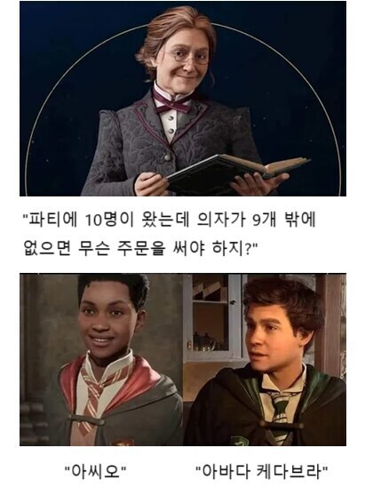 파티에 10명이 왔는데 의자가 9개 밖에 없습니다._1.png