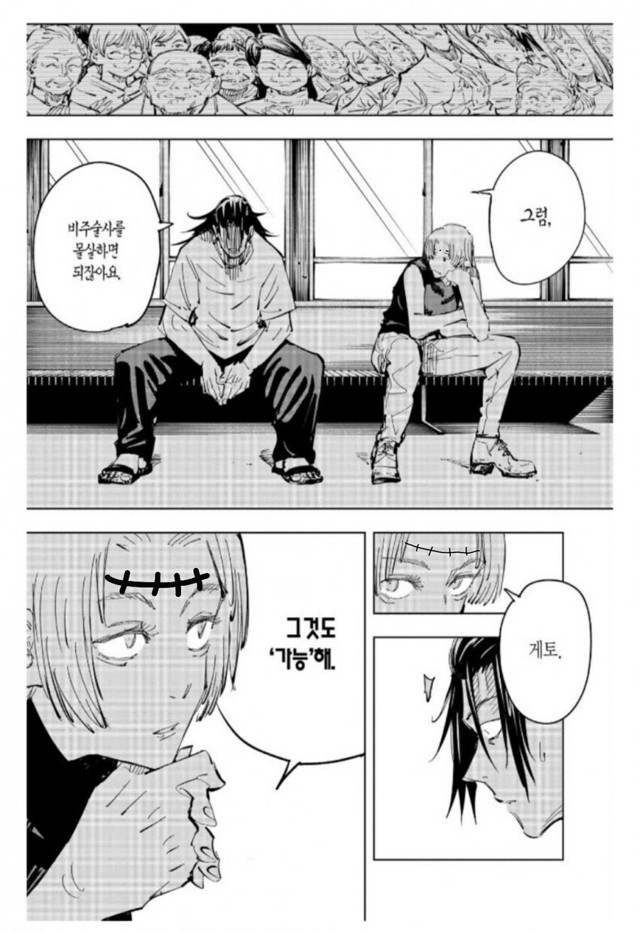 충격적인 주술회전 초기 설정_5.png