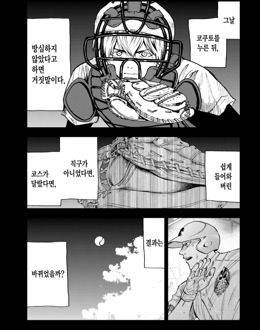 시합에서 진 날 가위에 눌린 이유_1.png