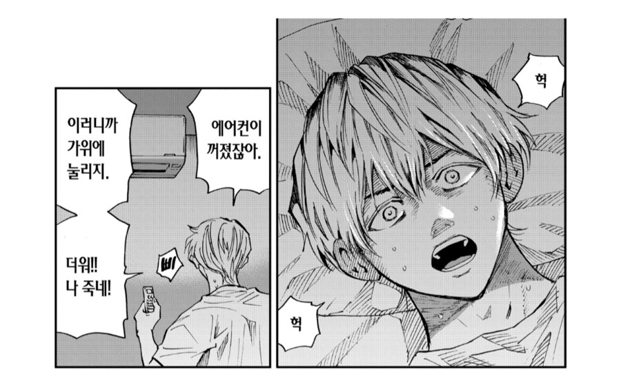 시합에서 진 날 가위에 눌린 이유_3.png