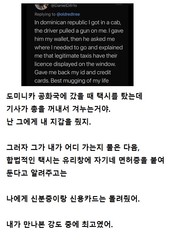 친절한? 택시 강도_1.png