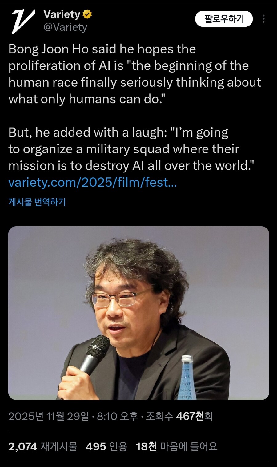 봉준호가 존 코너이다.JPG_1.jpg