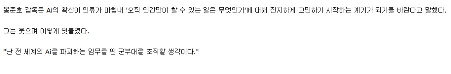 봉준호가 존 코너이다.JPG_2.png