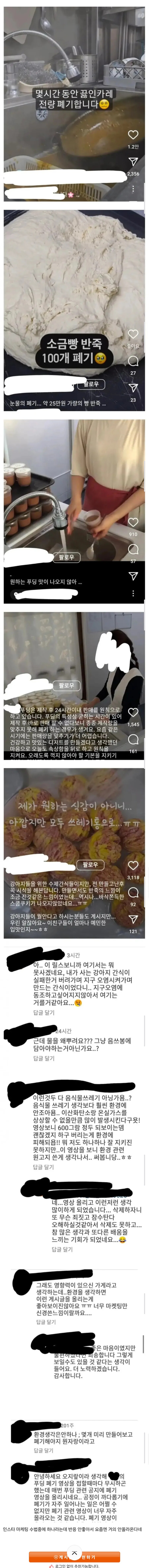 몇시간동안 만든 음식 전량 폐기합니다_1.jpg