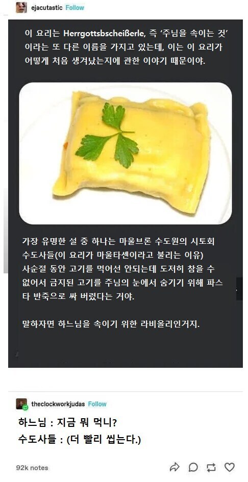 신조차 속이는 희대의 천재_1.jpg
