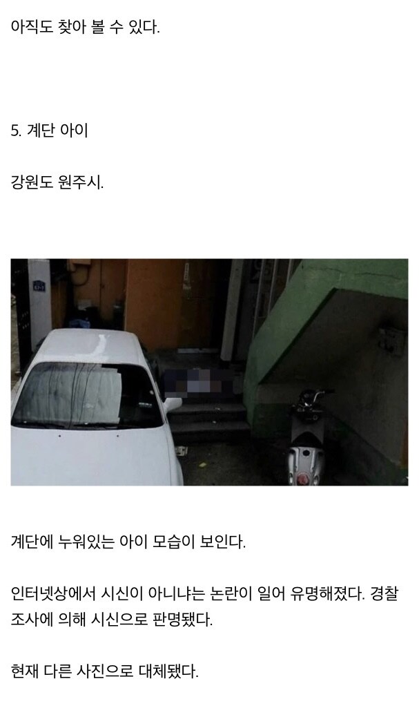 대한민국의 로드뷰 괴담.jpg_2.jpg