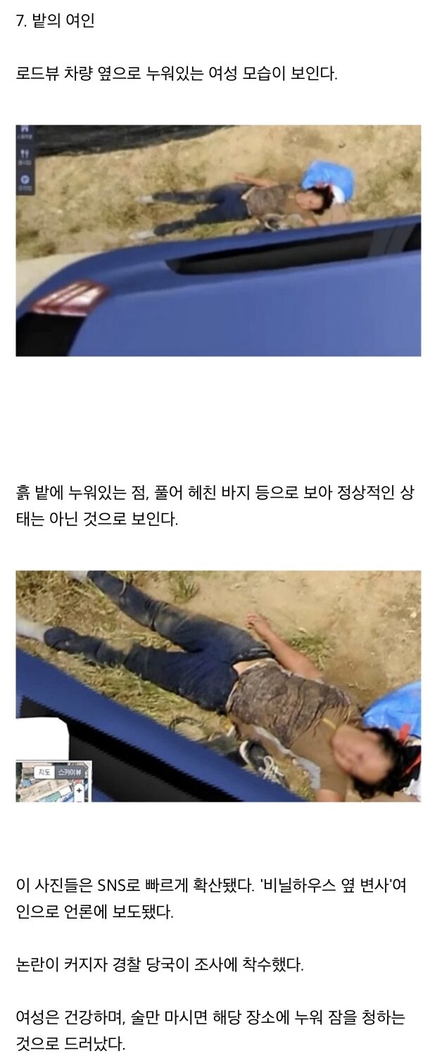 대한민국의 로드뷰 괴담.jpg_3.jpg