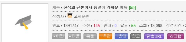 한식의 근본이자 종결에 가까운 메뉴.JPG_1.png