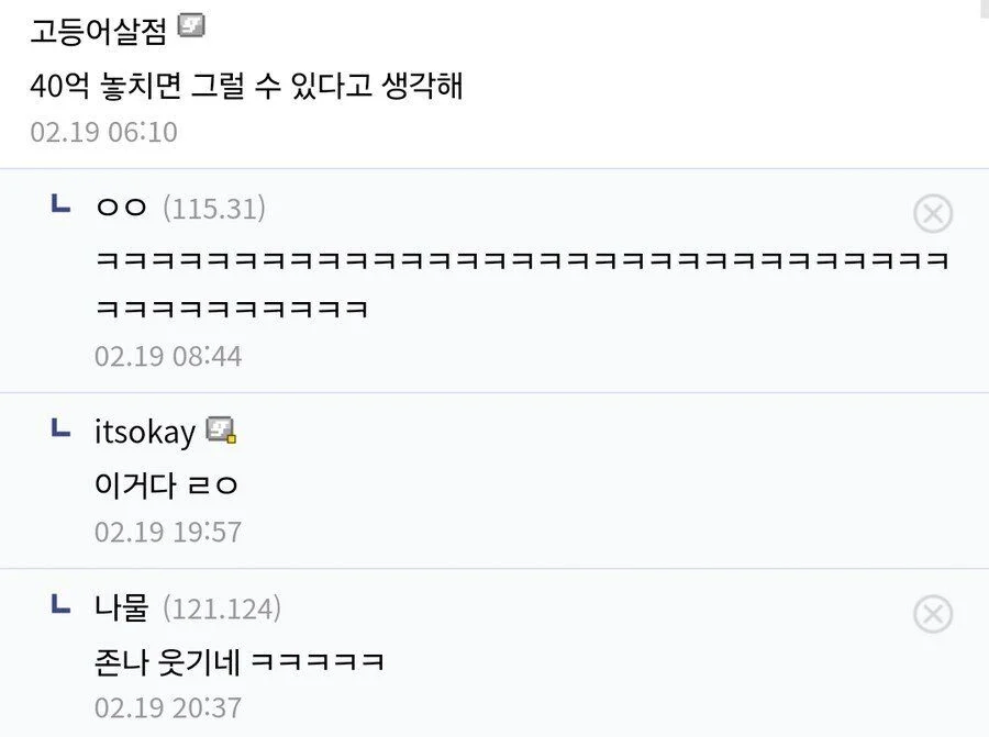 현금 40억 vs 모든 역사적비밀 알기_2.webp