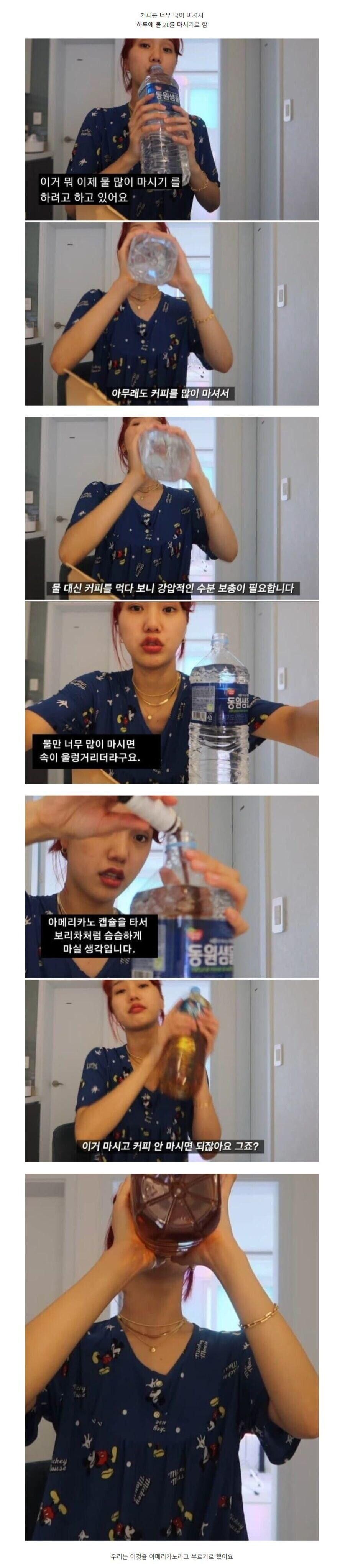 커피를 너무 마셔서 물을 많이 마시기로 한 처자_1.jpg