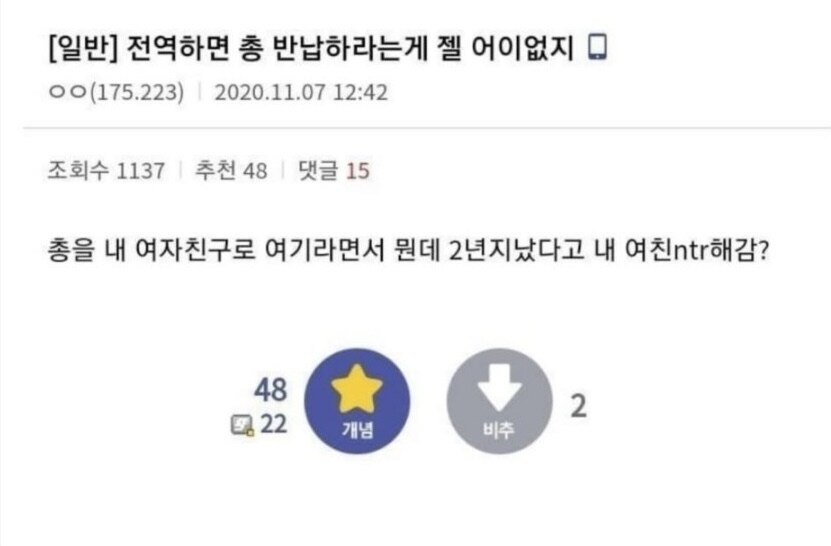 젊은 청년들에게 NTR조장하는 나라_1.jpg