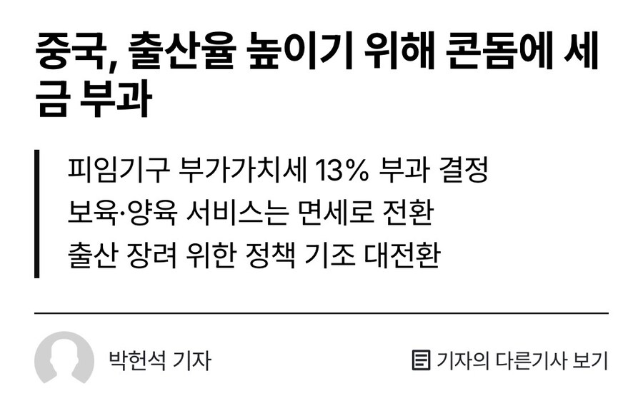 츌산율을 위해 콘돔에 세금 부과하는 중국_1.jpg
