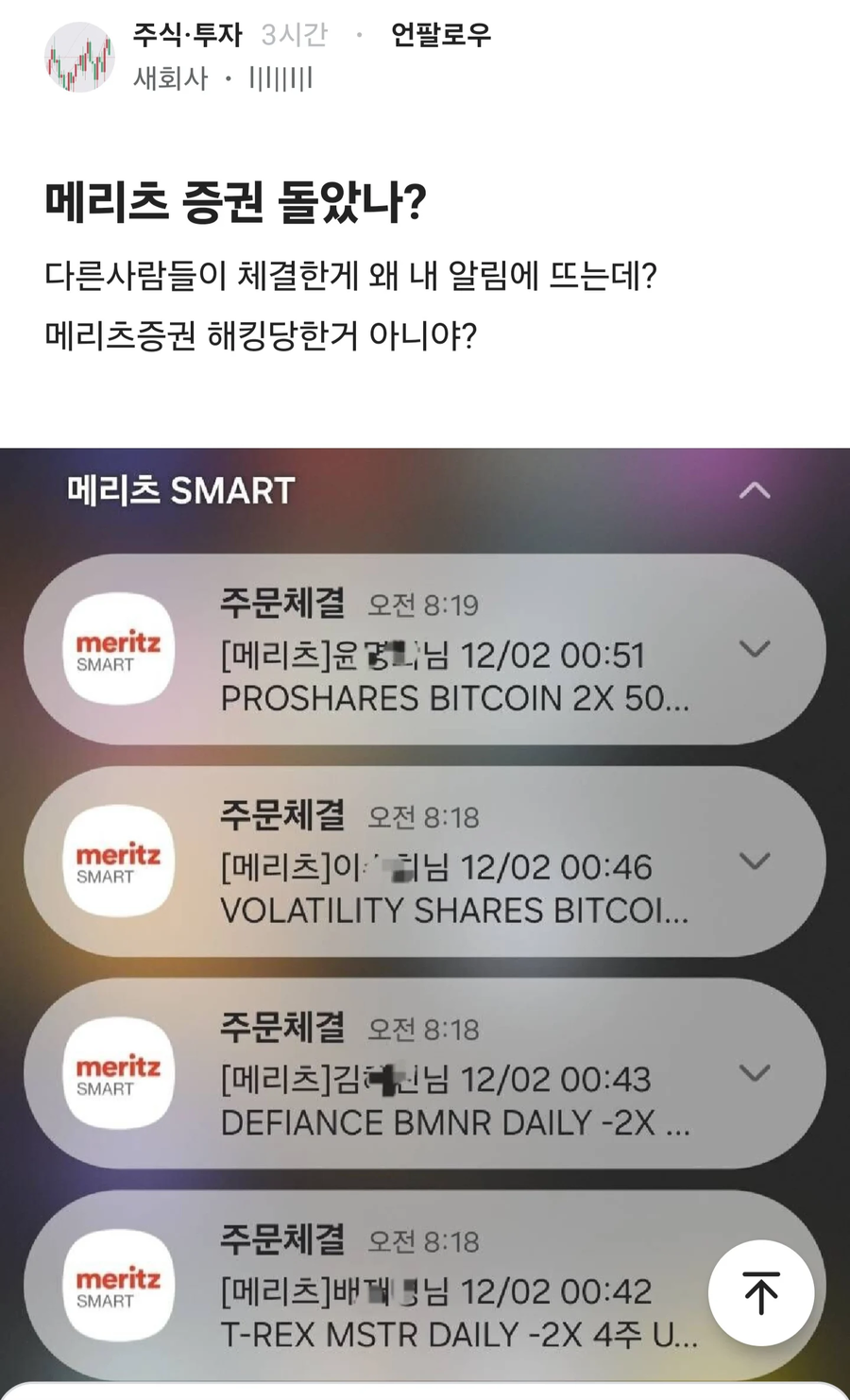 메리츠 증권 돌았냐?...jpg_1.webp