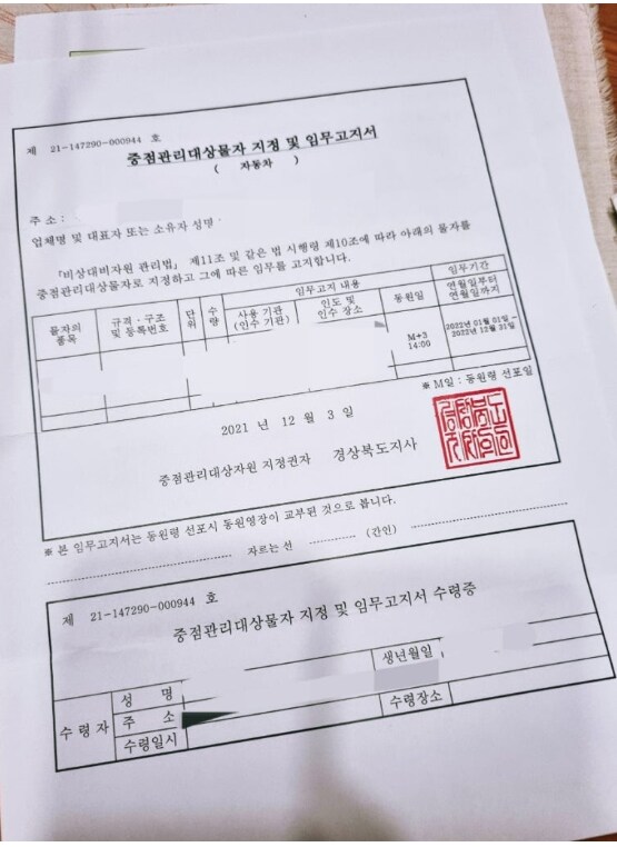 SUV 신차 사면 복불복으로 국가에서 받는 임무.JPG_2.png