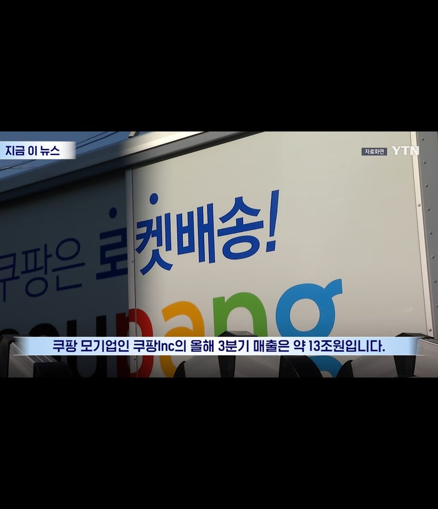 [쿠팡] 볼수록 대단한 사람이네_9.jpg