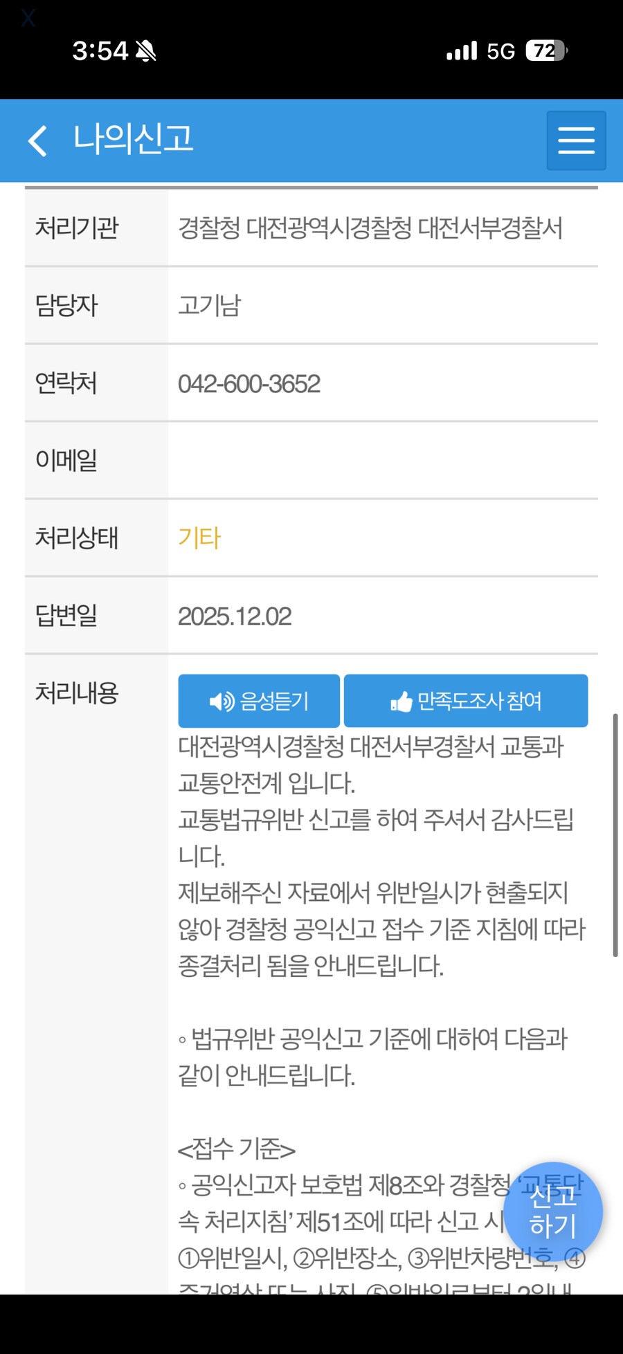 교통법규 위반차량이 많은 이유_2.png