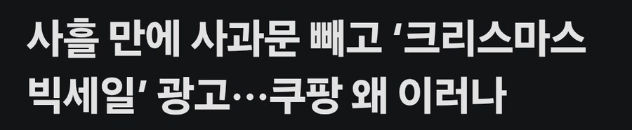 쿠팡 이새끼들 양심이 없구나..._1.jpg