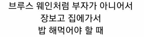 고담 빌런들의 고충_2.jpg