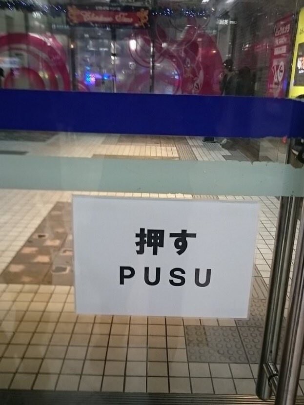 일본 영어 발음이 일으킨 참사_1.jpg