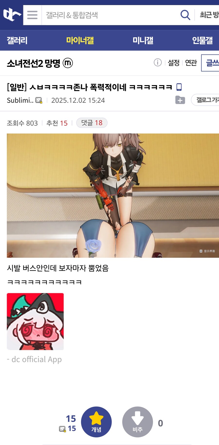 ㅅㅂㅋㅋㅋㅋ존나 폭력적이네 ㅋㅋㅋㅋ_1.jpg
