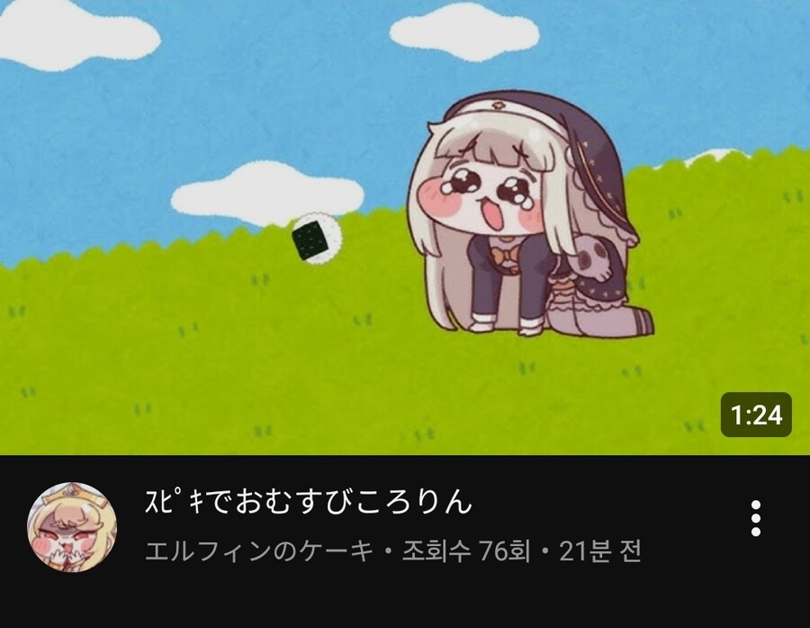 트릭컬)스피키밈은 유튜브 볼때마다 생산되고 있네_1.jpg