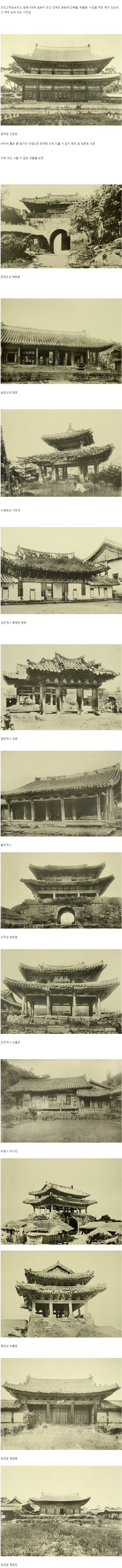 일제시대 당시 문화재 사진.jpg_1.png