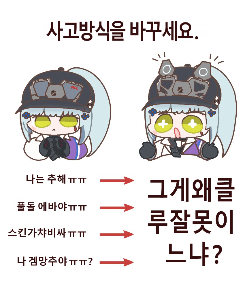 삶의 마인드를 바꿔봅시다_1.png