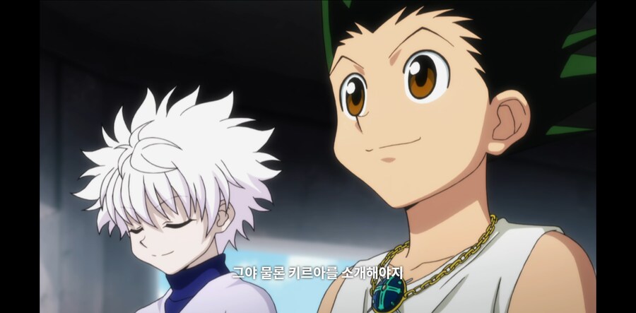 헌터X헌터) 싱글벙글 키르아_2.png