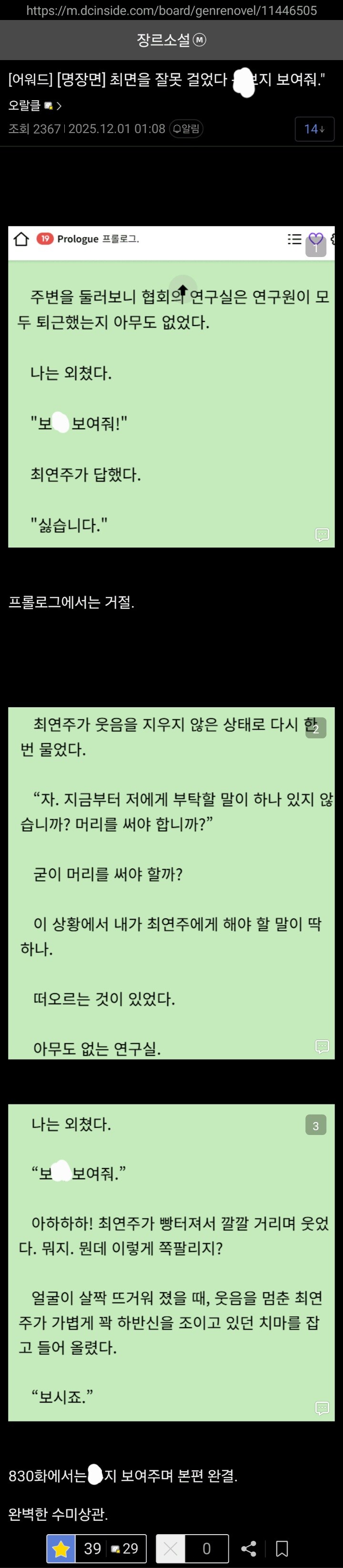 오타쿠는 수미상관에 약하다앗-!_1.jpg