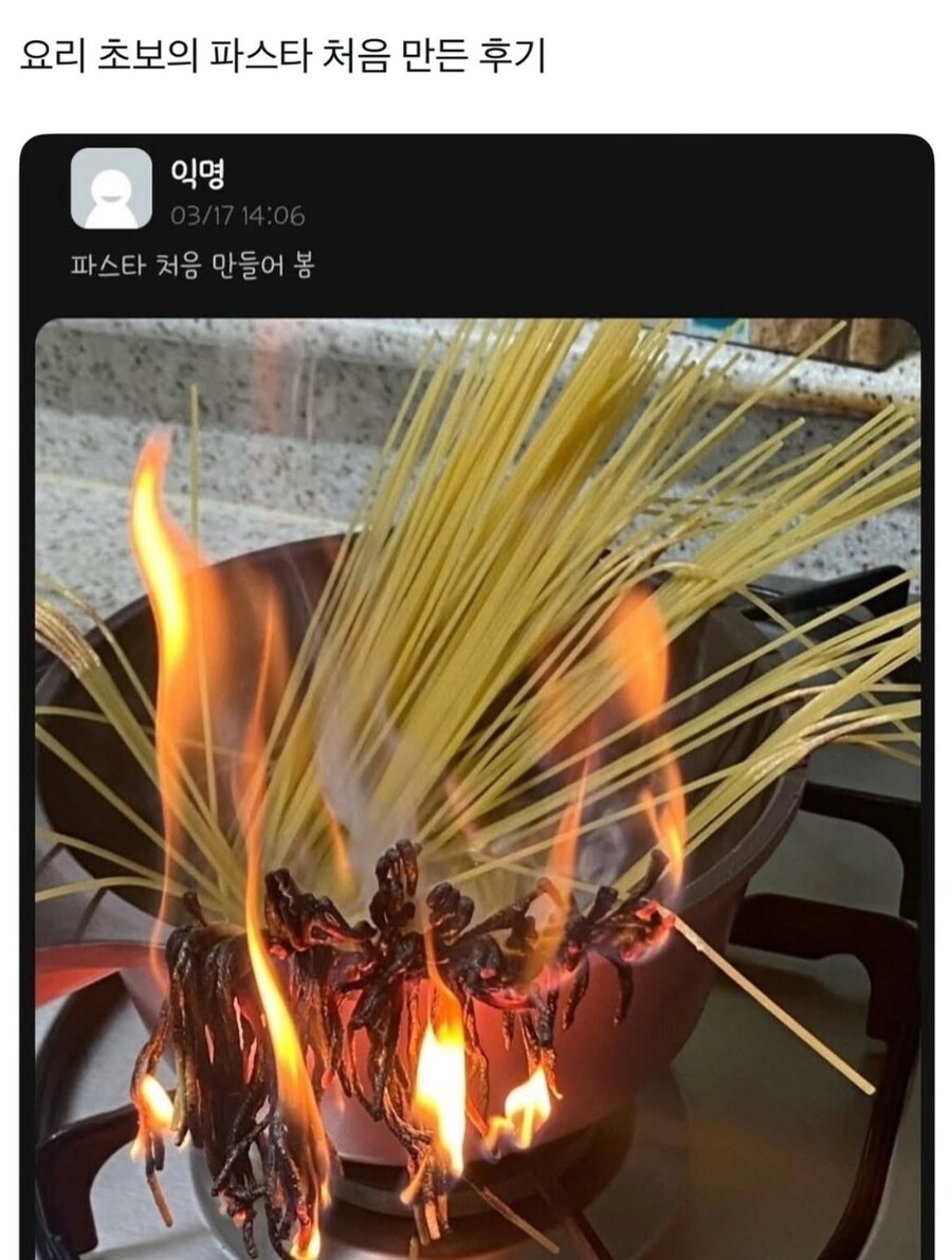 파스타 처음 만들어본 사람_1.png