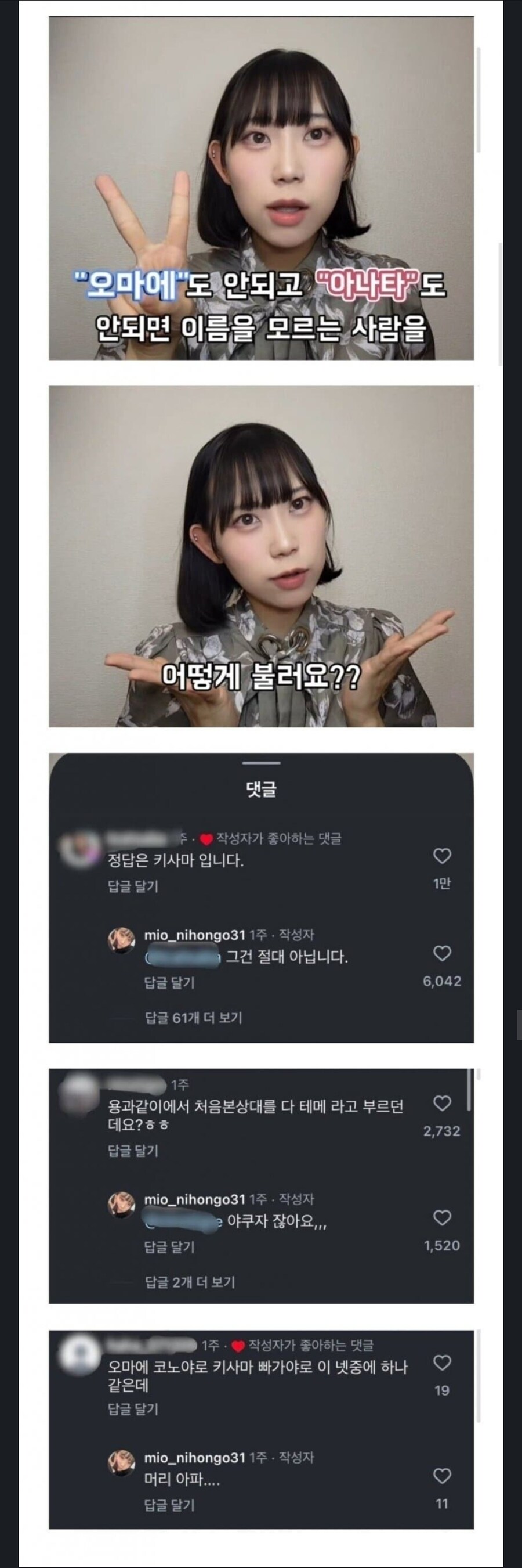 실전 일본어 회화) 이름을 모르는 사람을 어떻게 부르죠?_1.jpg