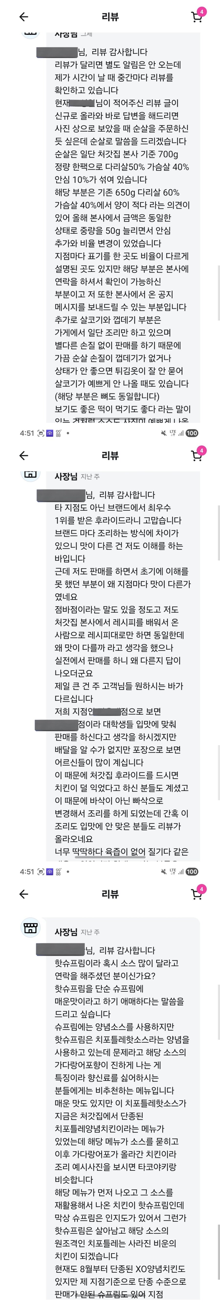 처갓집 시켜먹으려는데 사장님 말 개많아;;;_2.jpg